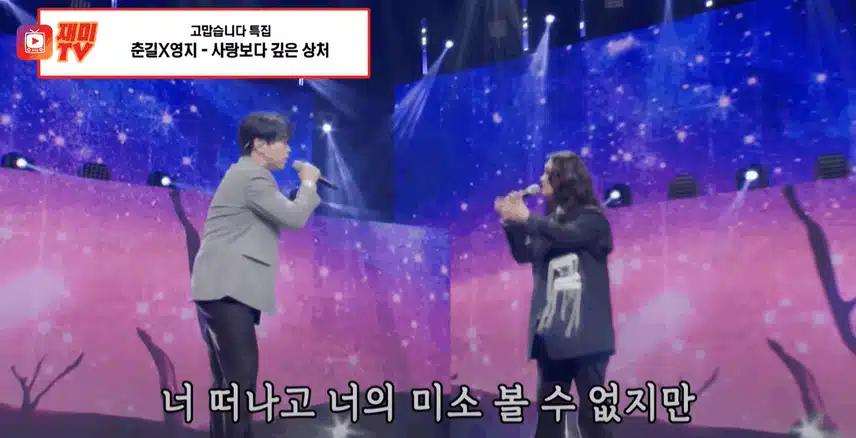 사랑보다 깊은 상처 노래 너무 합이 잘맞더라구요