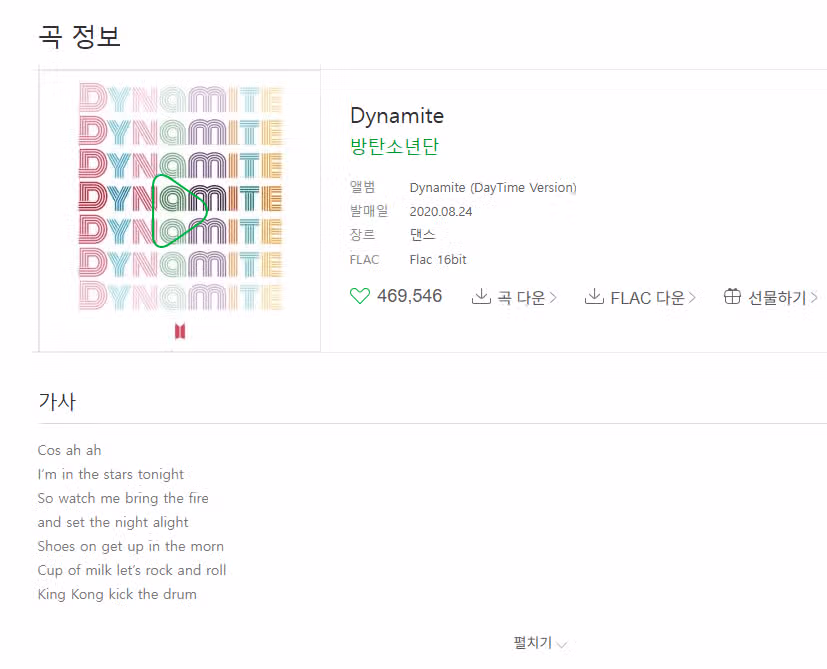 방탄의 글로벌을 대표하는 노래라 지금도 제일 많이 듣는 다이너마이트ㅎㅎ