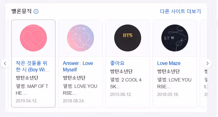 방탄 노래 복습하다보니 좋은 노래가 끊임없이 나와서 고르기 힘드네요 ㅎㅎ