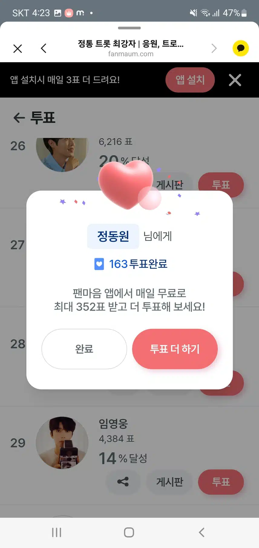 살며시 수요일 인증 해요 💚