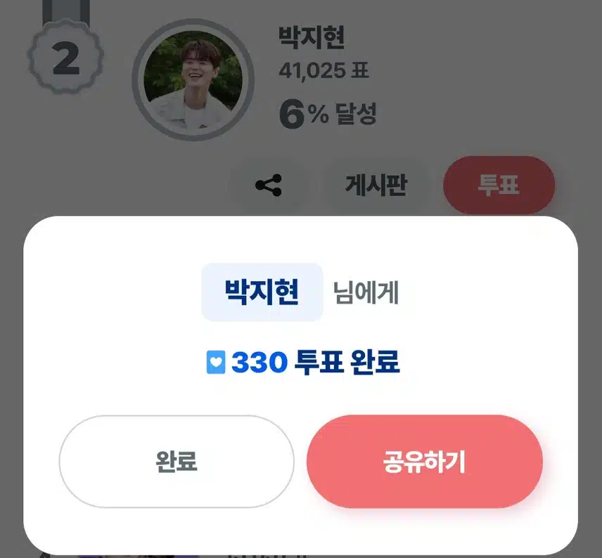 지현님께 드려용