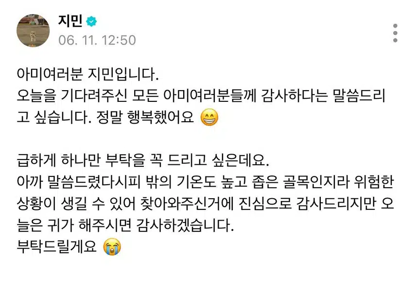 지민이가 걱정한 하이브 사옥 앞 상황