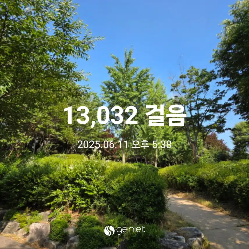만삼천보 걸었어요 