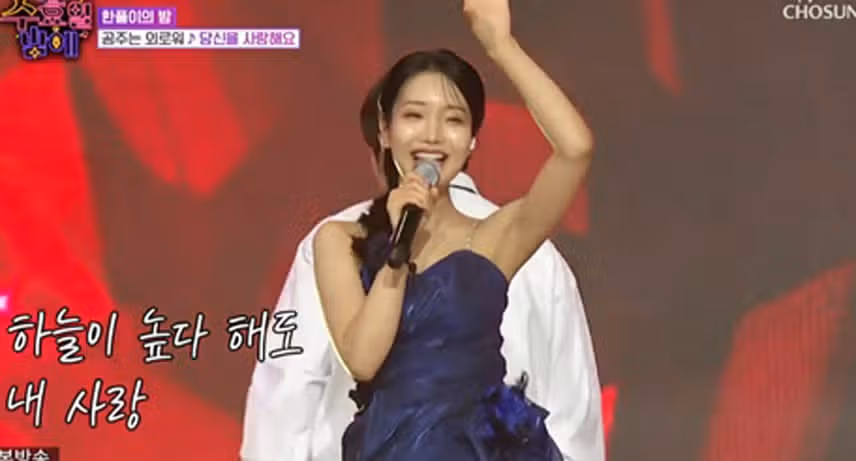 김소연 무대 보고 레전드 무대봤어요