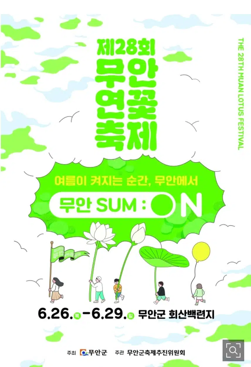 지현님 무안연꽃축제 나오시네요~