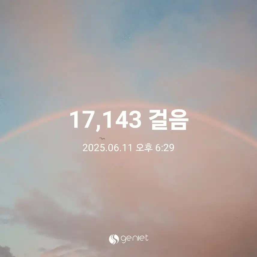 많이 걸었어요 