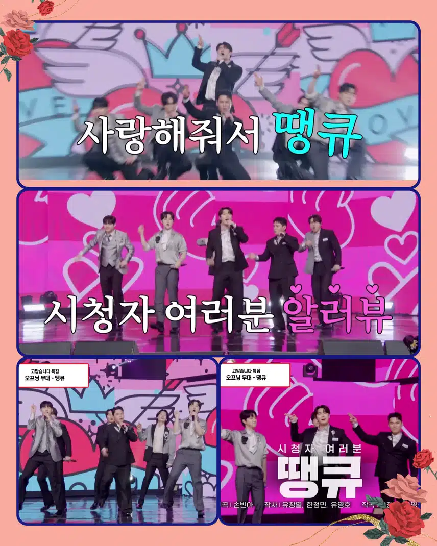 목요일마다 행복을 배송해 주는 콜센타 ! < Top6  '땡큐' >