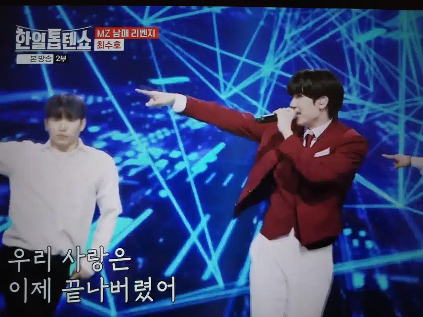 고음 폭발 최수호의 가라고 무대