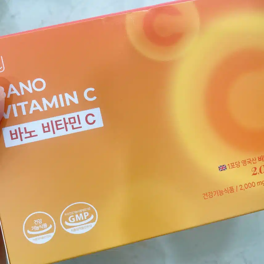 비타민 선물