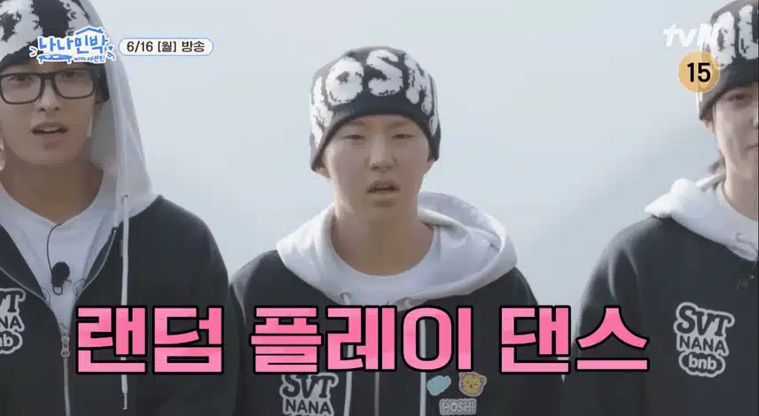 나나민박 3화 예고 보셨나요? 너무 웃겨요