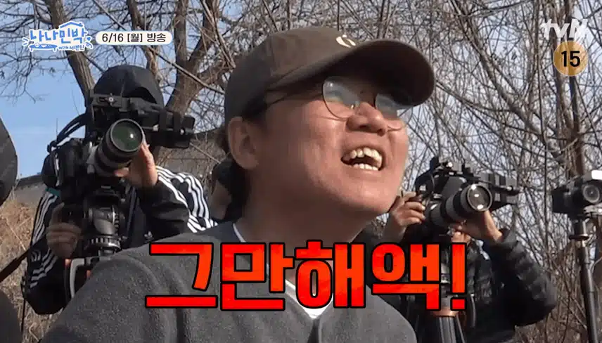 나나민박 3화 예고 보셨나요? 너무 웃겨요