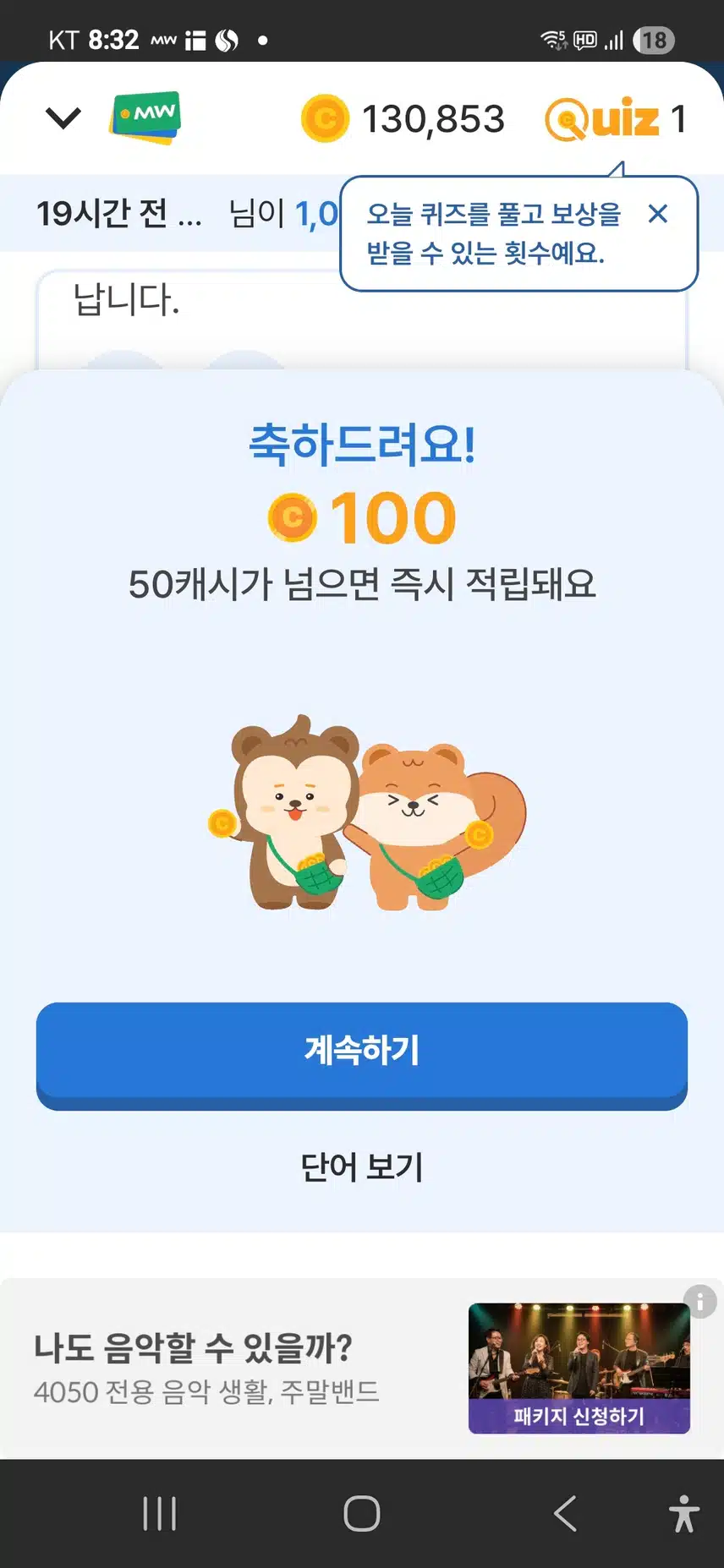 100캐시