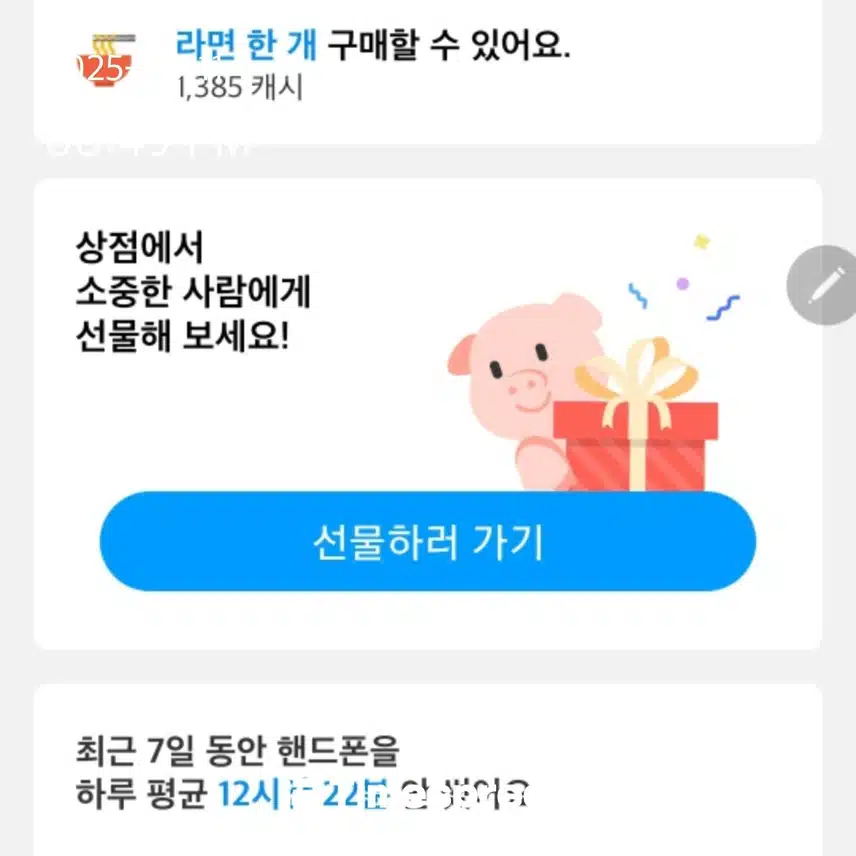 오늘 챌린지 완료