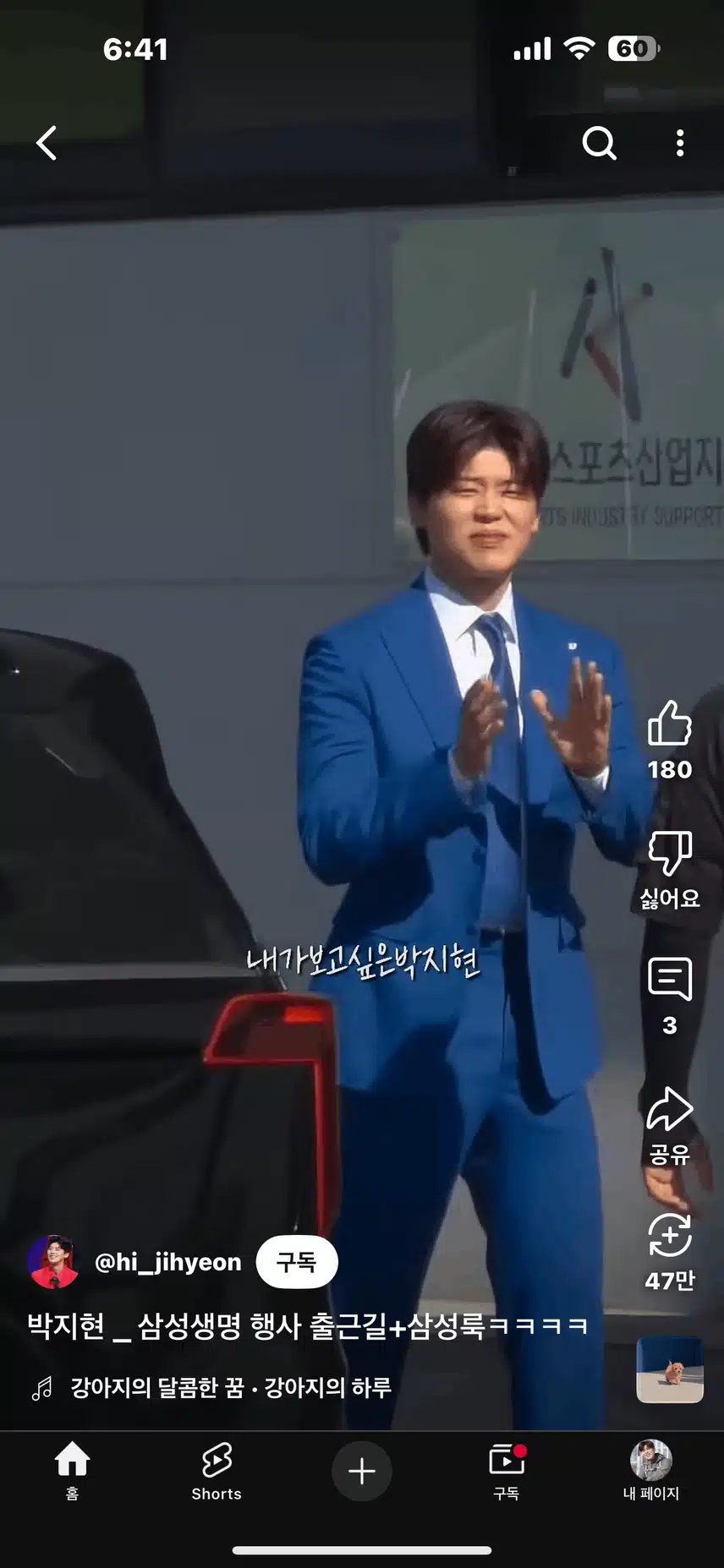 삼성룩으로 삼성생명 비공식행사 출근!! 