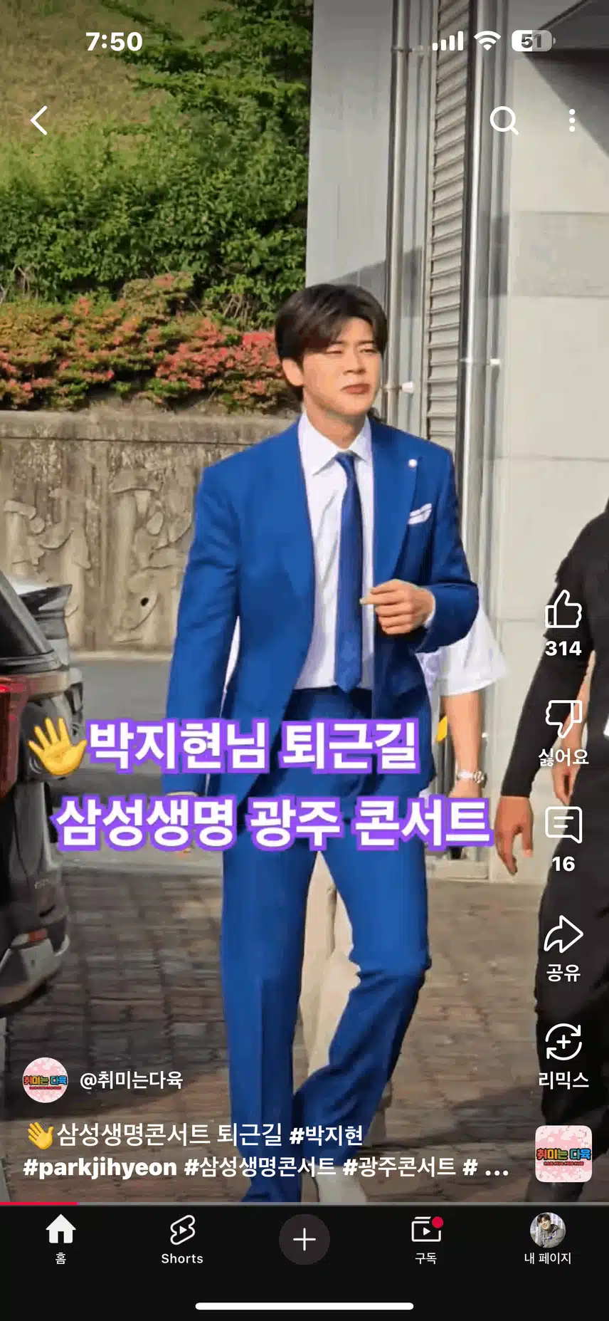 삼성룩으로 삼성생명 비공식행사 출근!! 