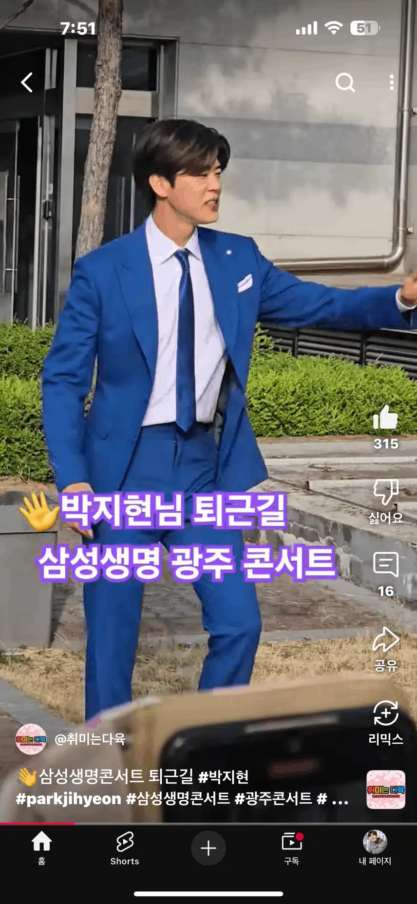 삼성룩으로 삼성생명 비공식행사 출근!! 