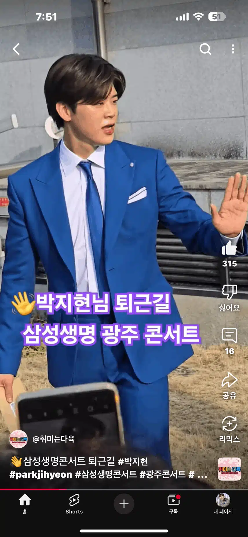 삼성룩으로 삼성생명 비공식행사 출근!! 