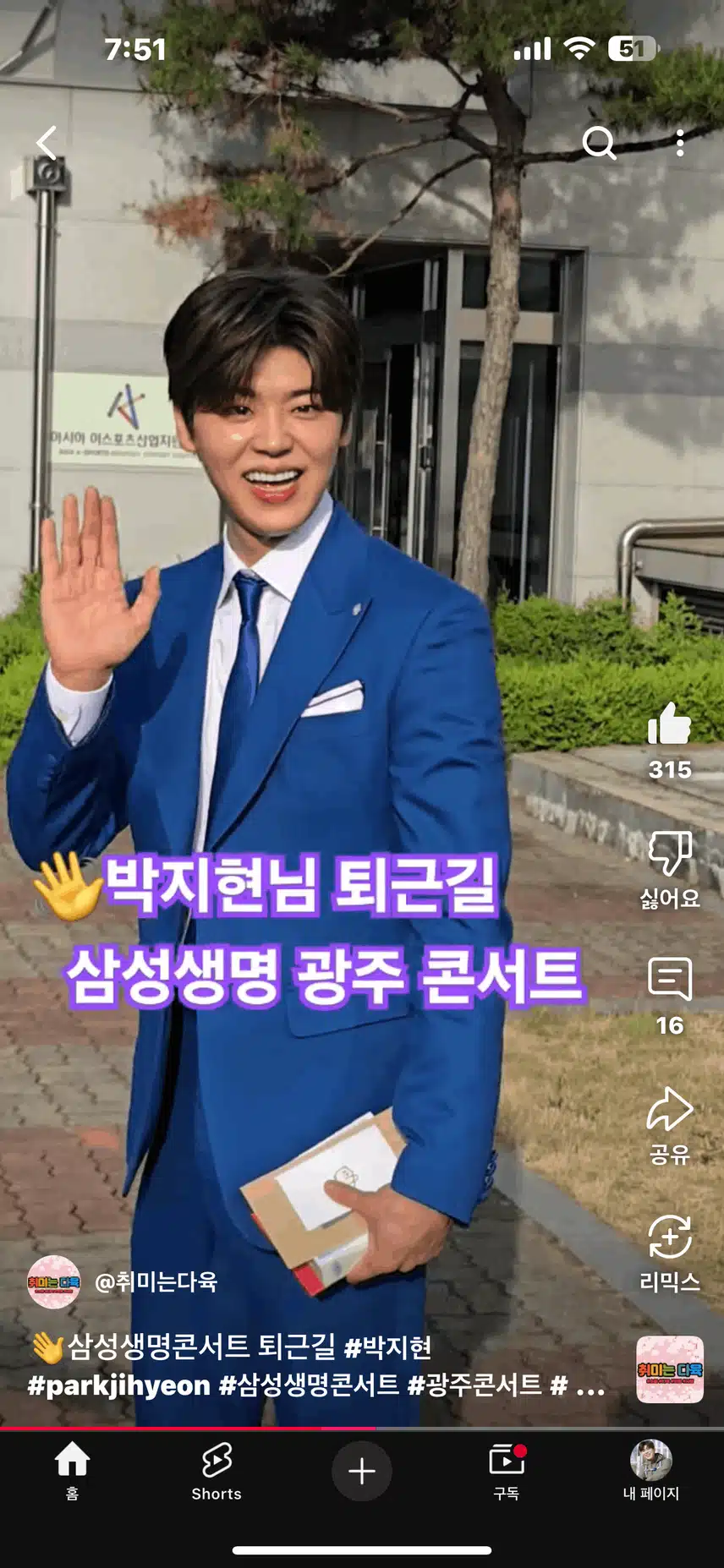 삼성룩으로 삼성생명 비공식행사 출근!! 