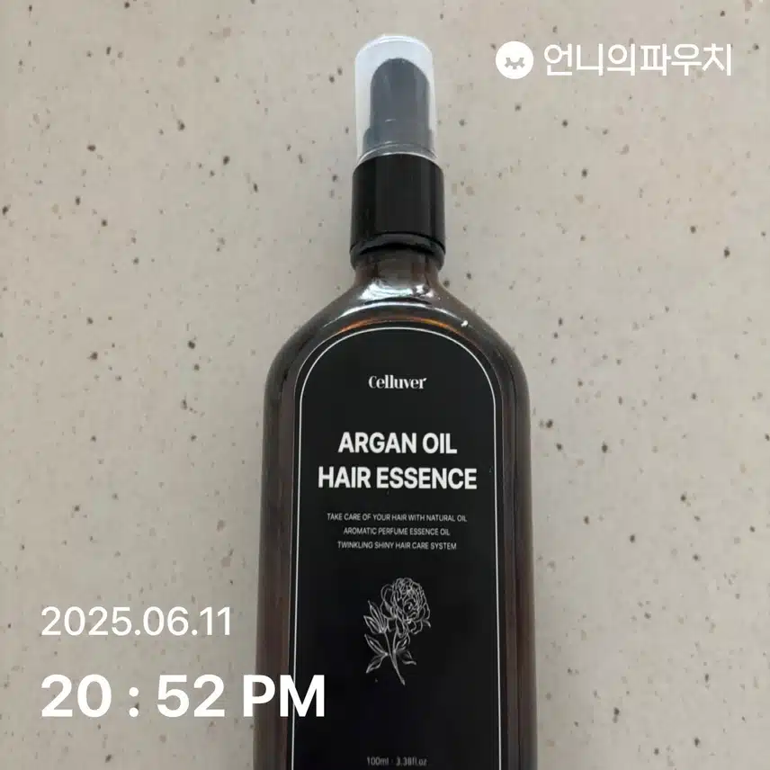 아르간 헤어 오일 에센스