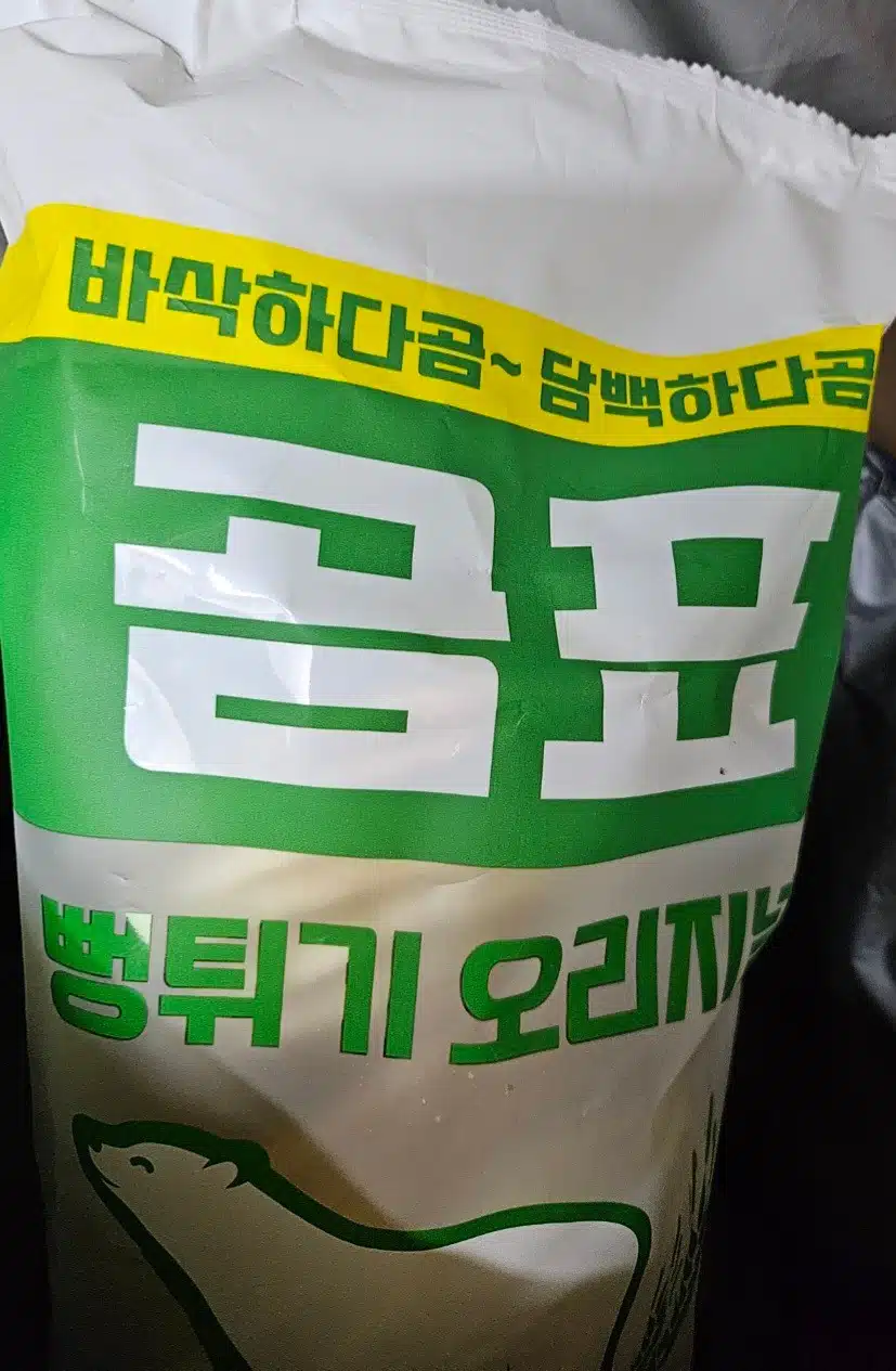 곰표 뻥튀기
