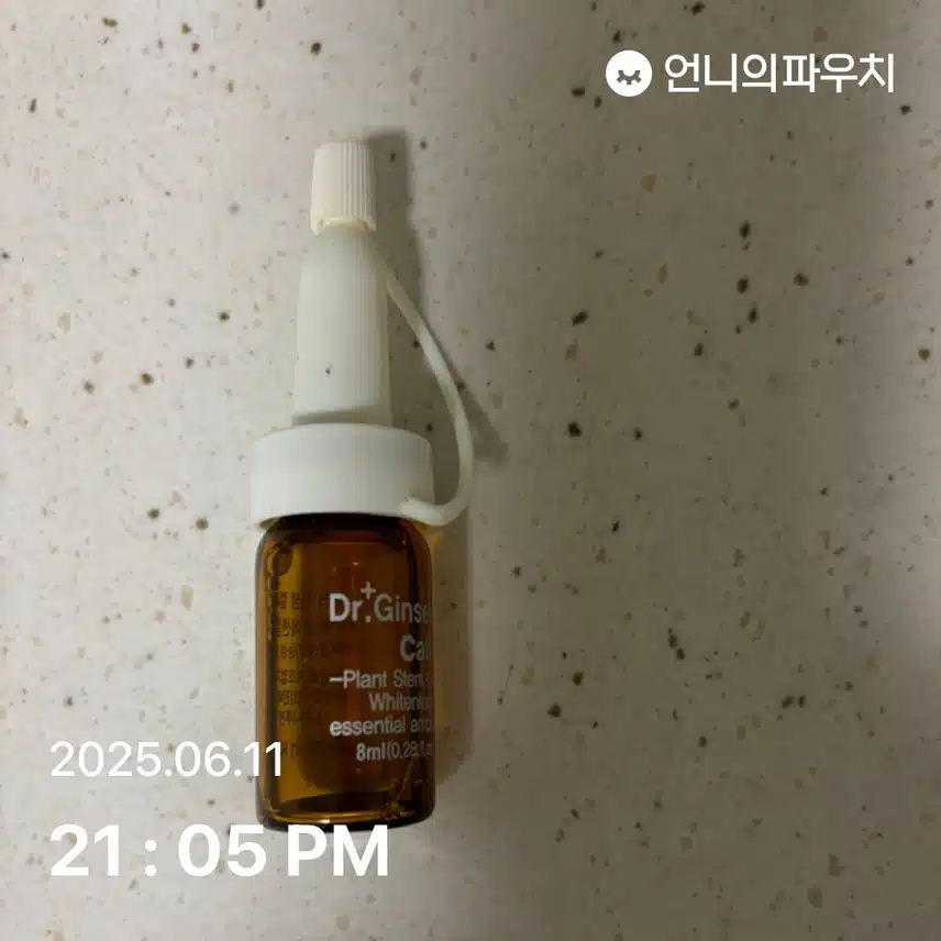 진생 미백 앰플