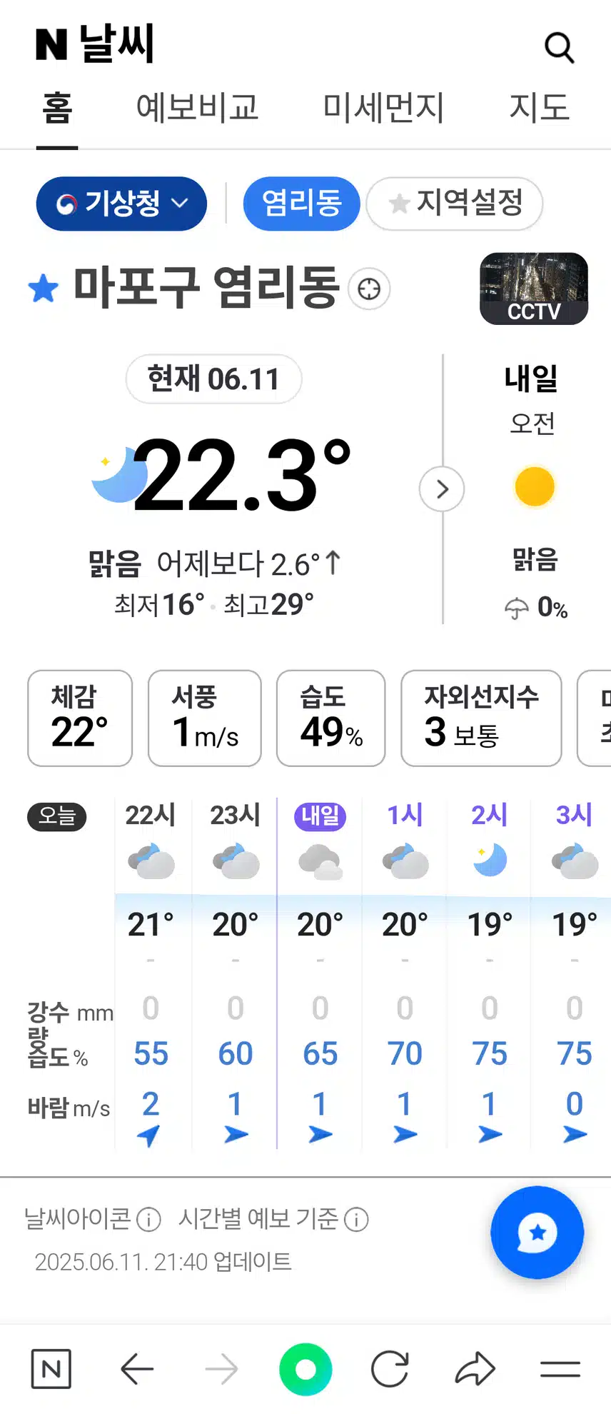 0612 날씨~