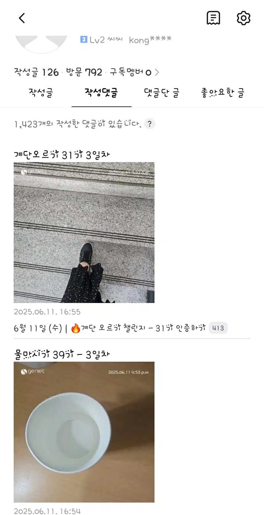 씨씨앙 챌린지 인증