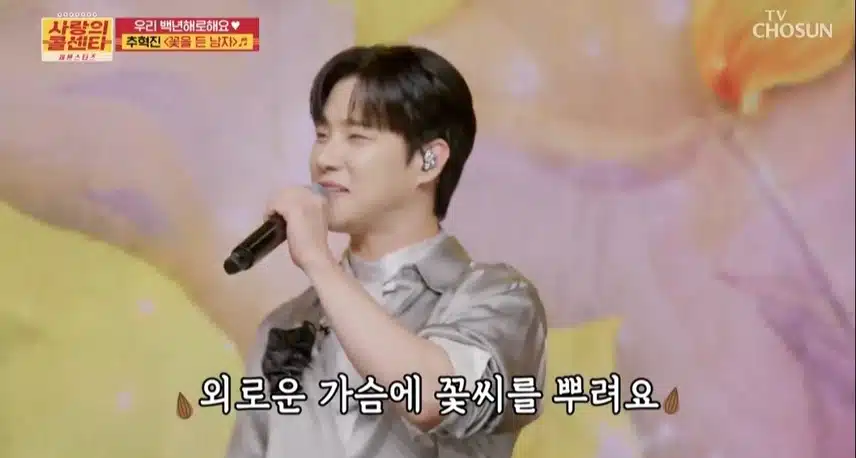 혁진님 꽂을든남자  선곡 진짜 잘했어요 매력넘치네요 