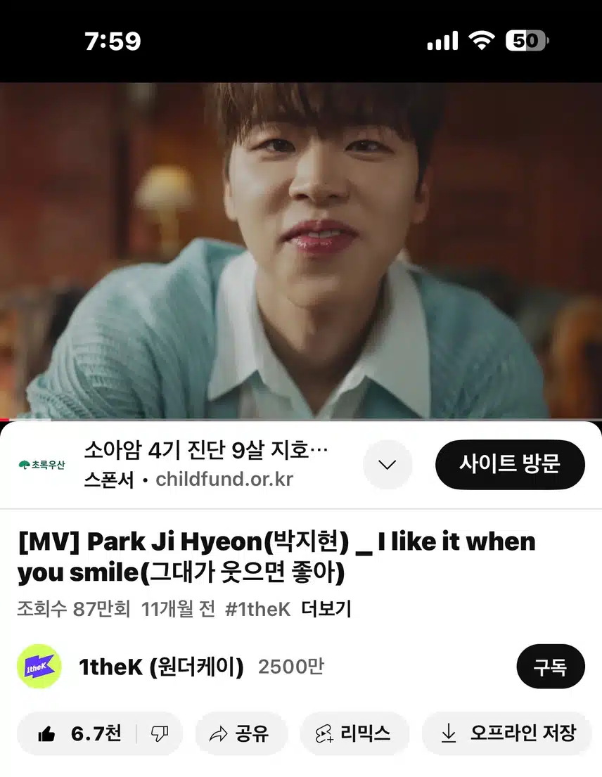 그대가 웃으면 좋아 뮤비봤어요