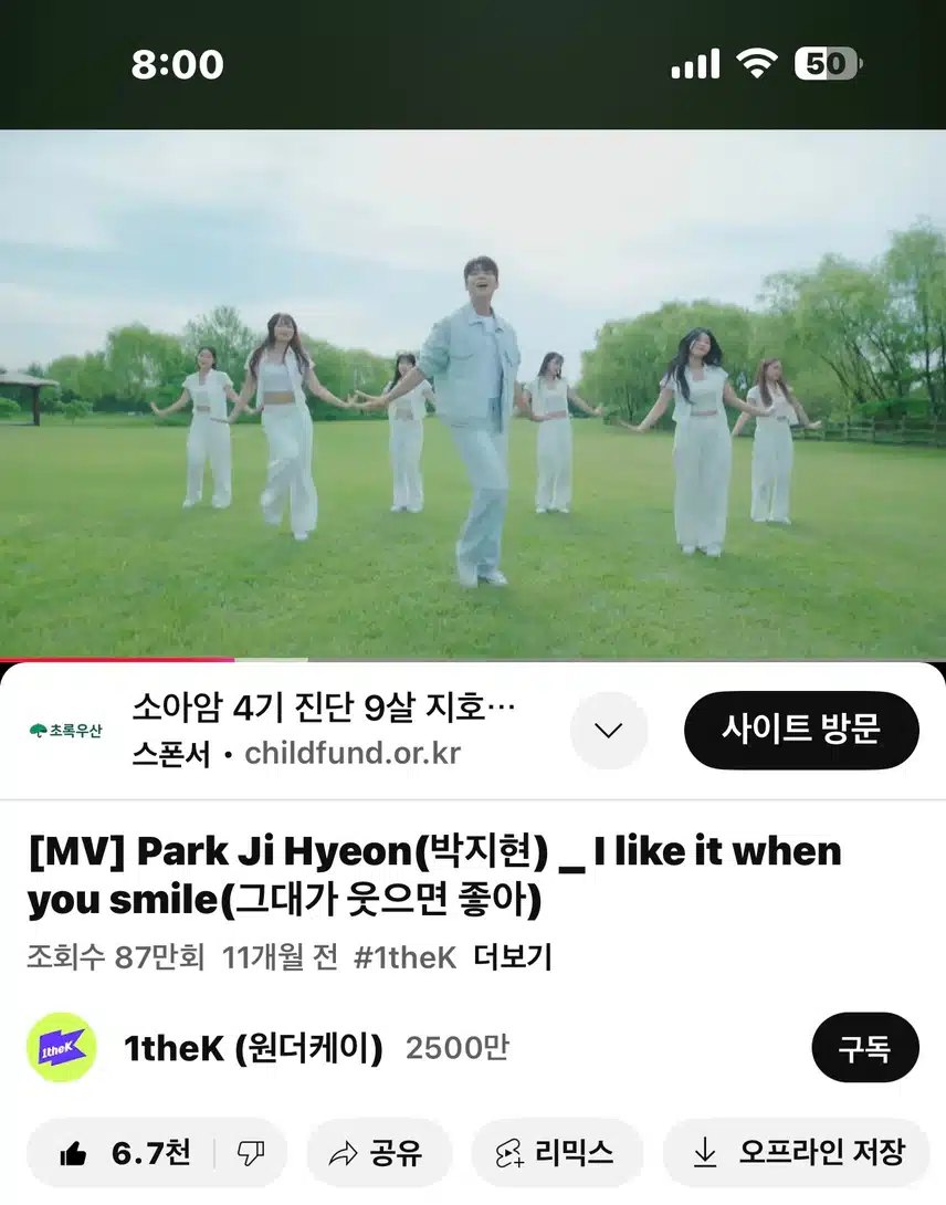 그대가 웃으면 좋아 뮤비봤어요