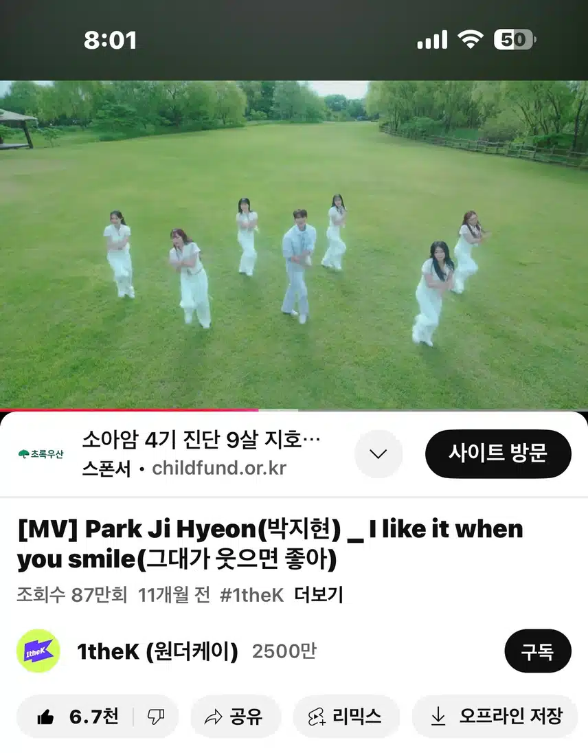 그대가 웃으면 좋아 뮤비봤어요
