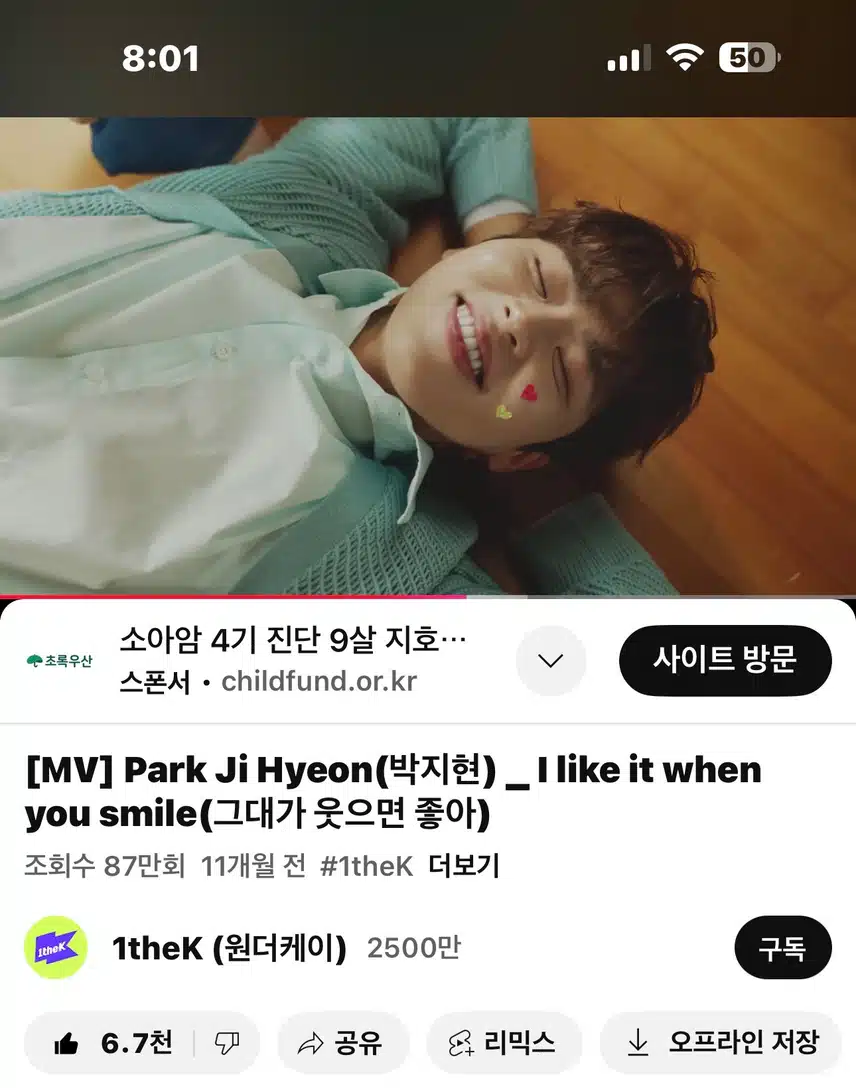 그대가 웃으면 좋아 뮤비봤어요