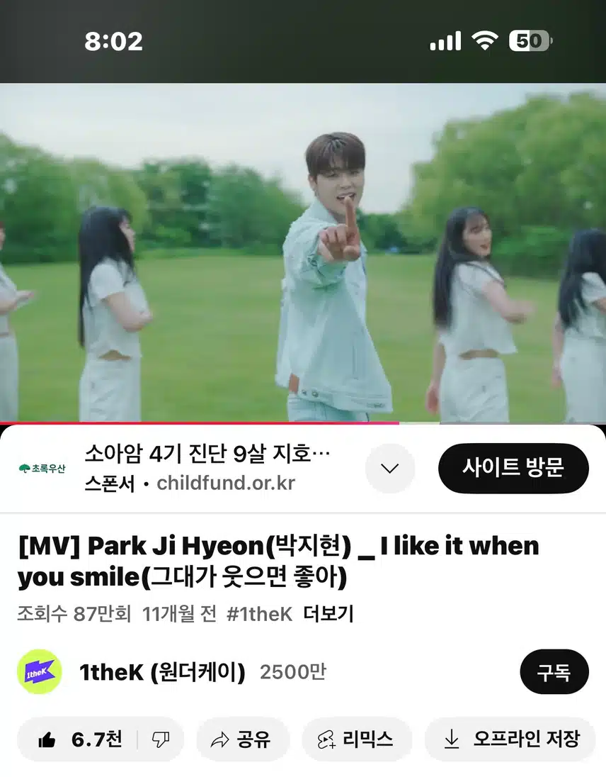 그대가 웃으면 좋아 뮤비봤어요