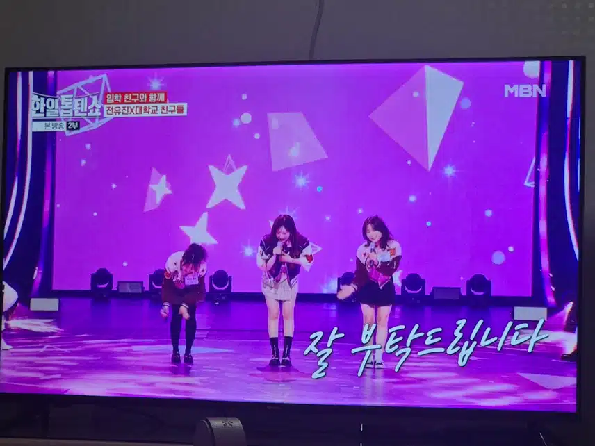 전유진과 친구들 대학생다운 풋풋하고 젊은 무대 보여줬네요