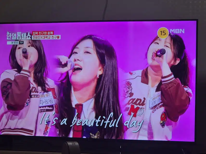 전유진과 친구들 대학생다운 풋풋하고 젊은 무대 보여줬네요