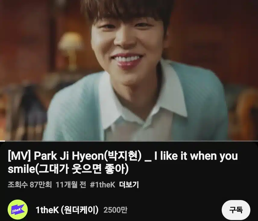 박지현 그대가 웃으면 좋아