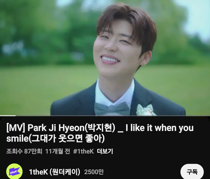 박지현 그대가 웃으면 좋아