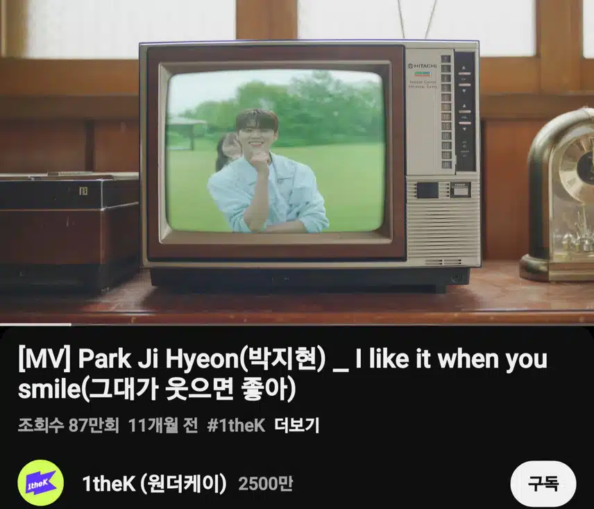 박지현 그대가 웃으면 좋아