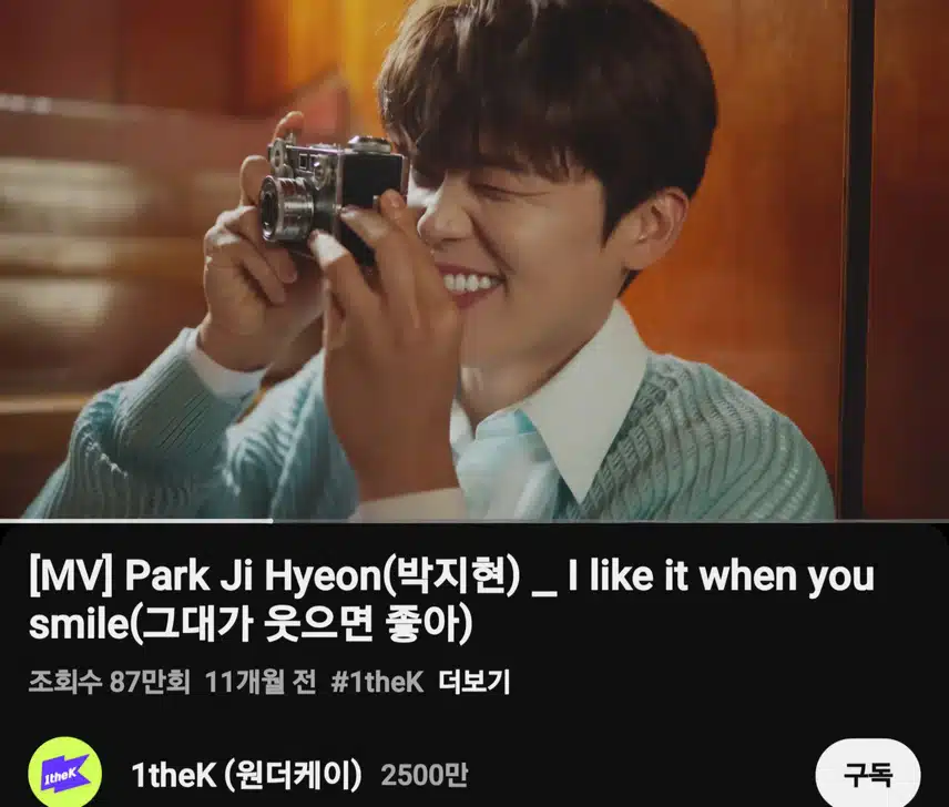 박지현 그대가 웃으면 좋아