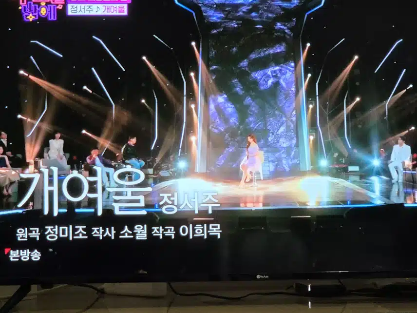 정서주양의 인생곡 답게 본인의 노래같이 아름답네요