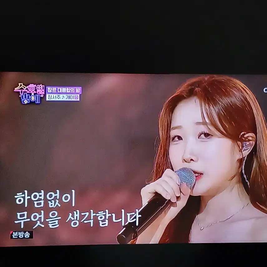 정말 정서주는 나이가 믿기지 않는 감성이에요