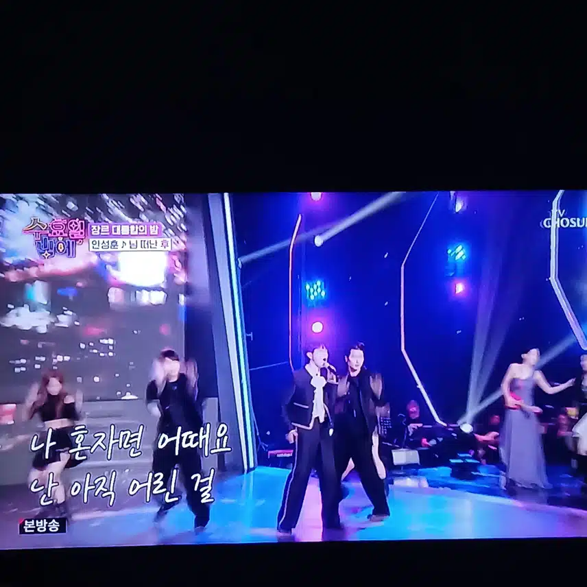 댄스가수 안성훈님 무대 언제나 멋있죠