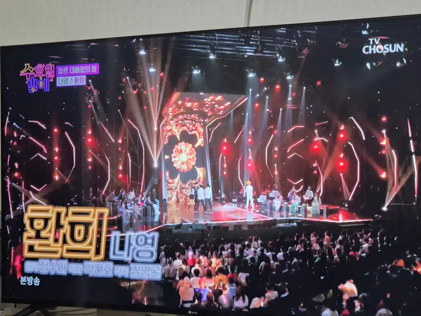 나영님 오골계 의상 입고 환희 멋드러지게 불렀네요