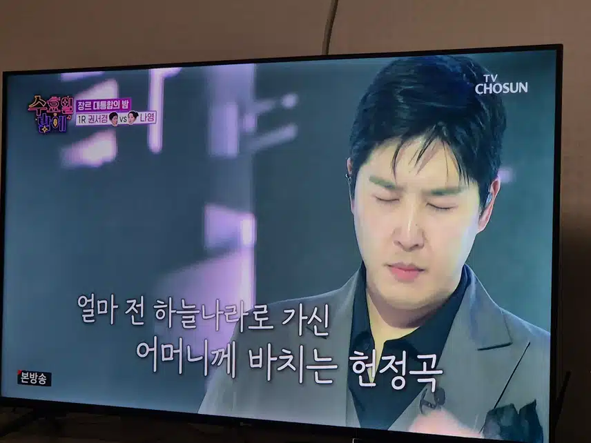 이분은 왜 미스터트롯3에서 통편집을 당했을까요??