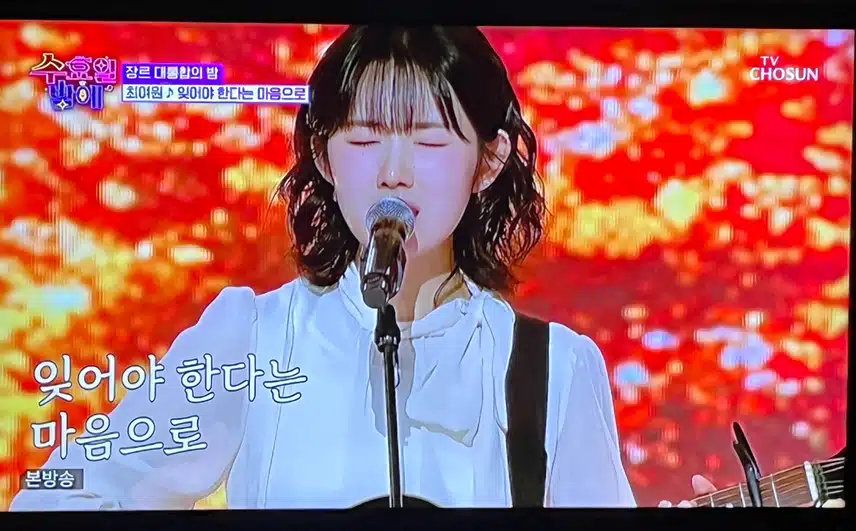 최여원님 처음 보는데 담백하게 노래하네요