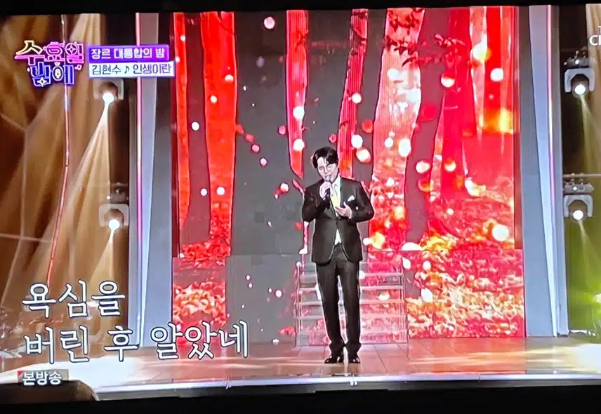 역시 우승자 다운 성량 보여주는 김현수님