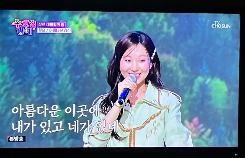 정슬님 참 잘하는데 저평가 받는것 같아요