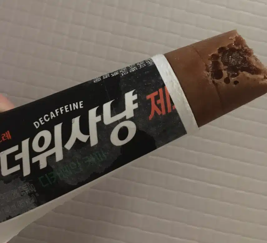 간식