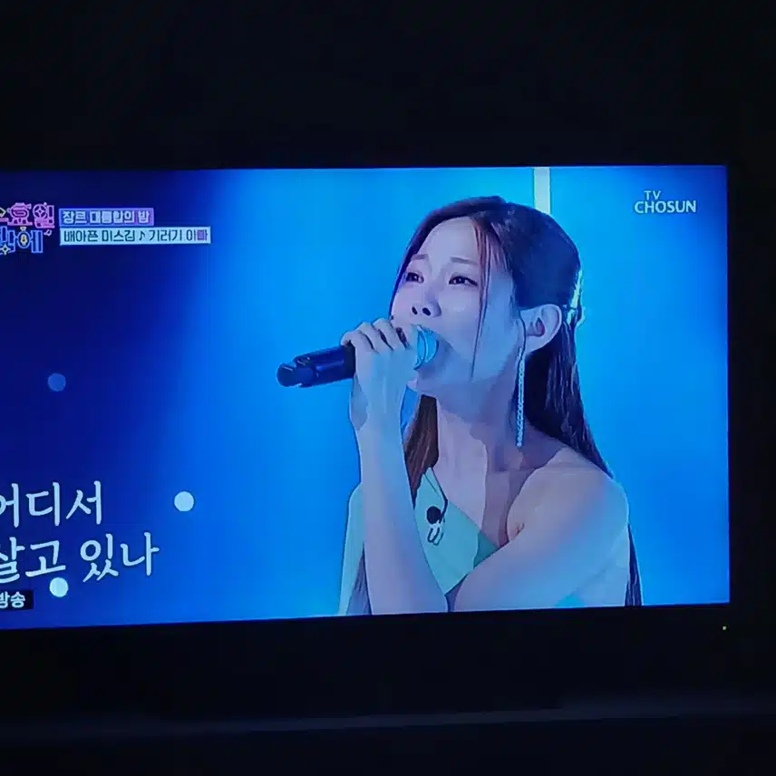 배아현과 미스김 너무 잘 만난것 같아요