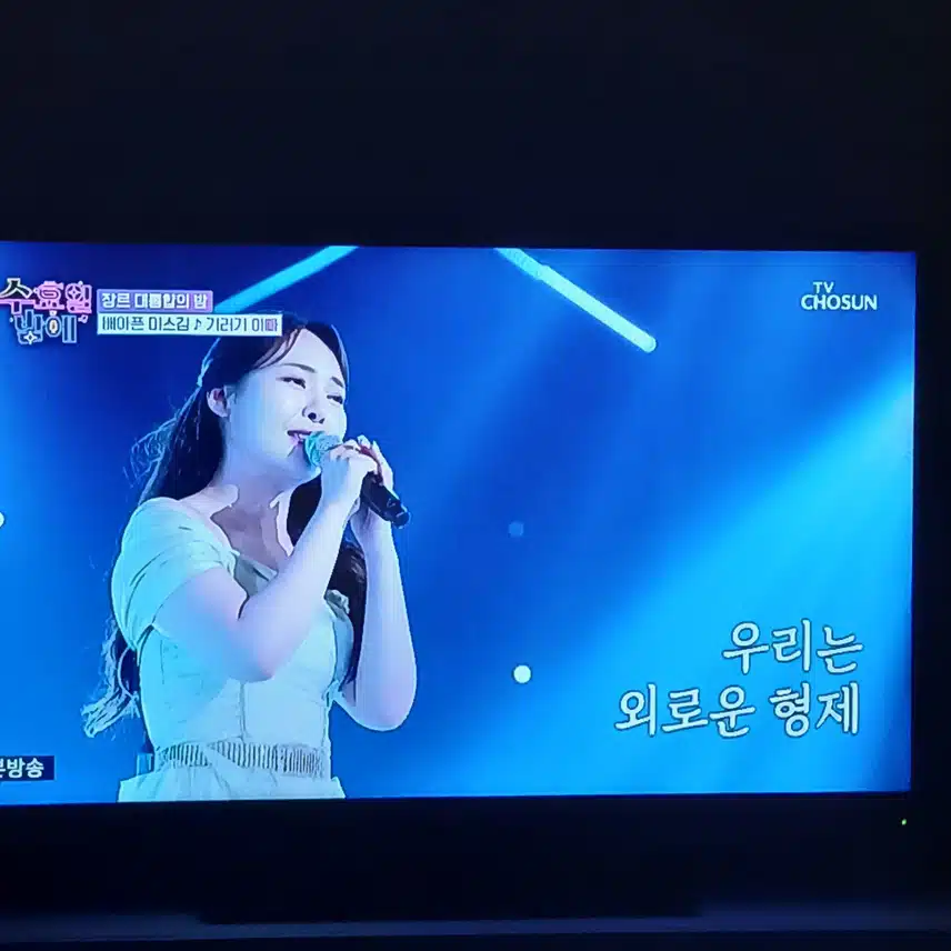 배아현과 미스김 너무 잘 만난것 같아요